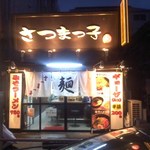 さつまっ子ラーメン 中村橋店 - 