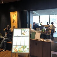鉄板焼 天 本丸 - 