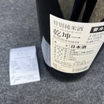岩手屋 まるいち酒店 - ドリンク写真: