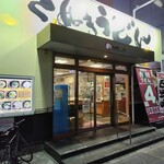 手打十段 うどんバカ一代 - 