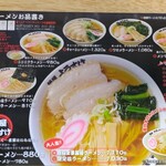 麺屋 ようすけ 堀米店 - 