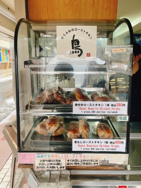 平船精肉店 - 仙北町（鳥料理）の写真