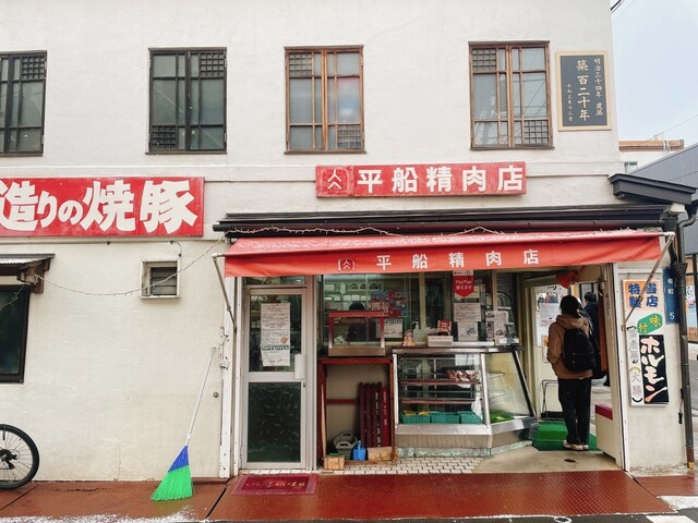 平船精肉店 - 仙北町（鳥料理）の写真