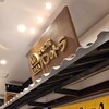 スペイン窯 パンのトラ NEOPASA岡崎店