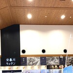 安曇川キッチン - 