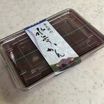 涌井金太郎商店 - 