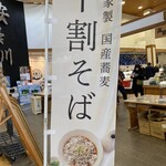 安曇川キッチン - 