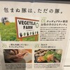 韓国料理 ベジテジや - 