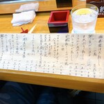 遊膳やま笠 - メニュー