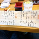 遊膳やま笠 - メニュー