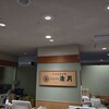 満月 JR京都伊勢丹店