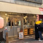 なまけ - 夕方の店構え。この外観からはあの店内や料理は想像できなかったなぁ。