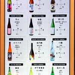 酒とったり - 「プレミアム飲み放題」メニュー⑤