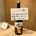 酒とったり - 日本酒の瓶に貼られていたウェルカムカード