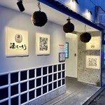 酒とったり - お店正面（1階）