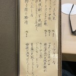 鮨 島本 - ソフトドリンク