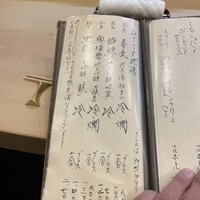鮨 島本 - 日本酒飲んじゃお
