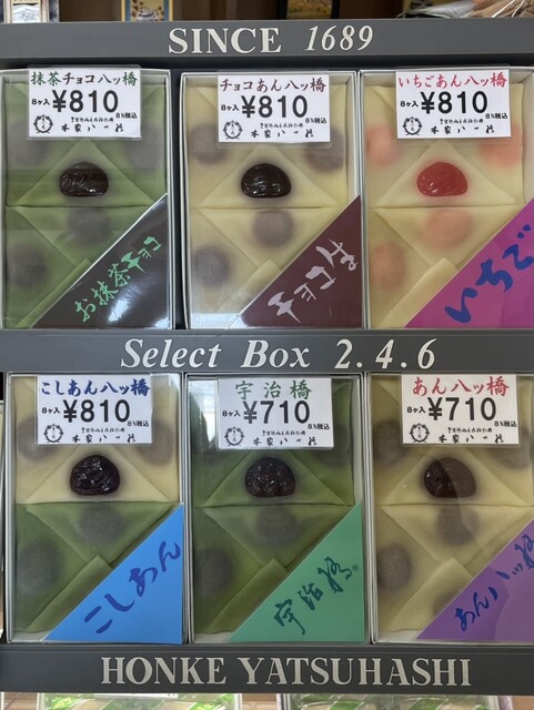 本家八ッ橋 本店 - 二条/和菓子 | 食べログ