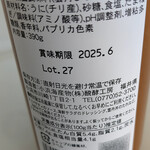 小浜海産物株式会社 - 