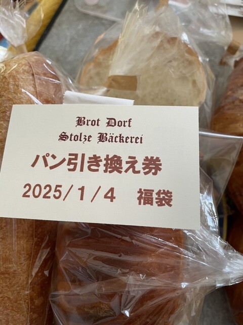 ブロート ドルフ（Brot Dorf） - 山下（パン）の写真