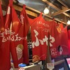ふくやラーメン工房 アミュプラザおおいた店