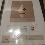 よつ葉ミルクプレイス - 