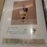 よつ葉ミルクプレイス - 