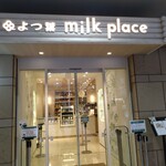 よつ葉ミルクプレイス - 