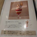 よつ葉ミルクプレイス - 