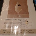 よつ葉ミルクプレイス - 