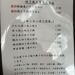 黒川 ゆうあん亭 - 