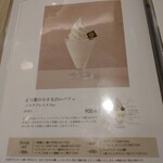 よつ葉ミルクプレイス - 