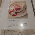 よつ葉ミルクプレイス - 