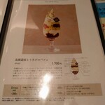 よつ葉ミルクプレイス - 