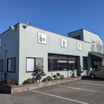 和とう - 店舗外観