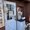 オマール海老ラーメン ロッカクエビノ 本店
