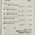 幸せのパンケーキ 心斎橋店 - 