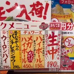 新時代 - メニュー