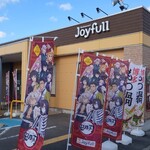 ジョイフル - 