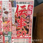 新時代 - メニュー