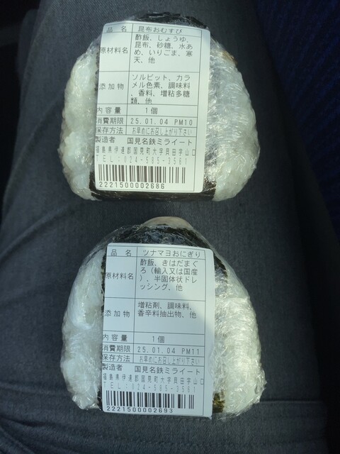 里山むすび - 貝田（弁当）の写真