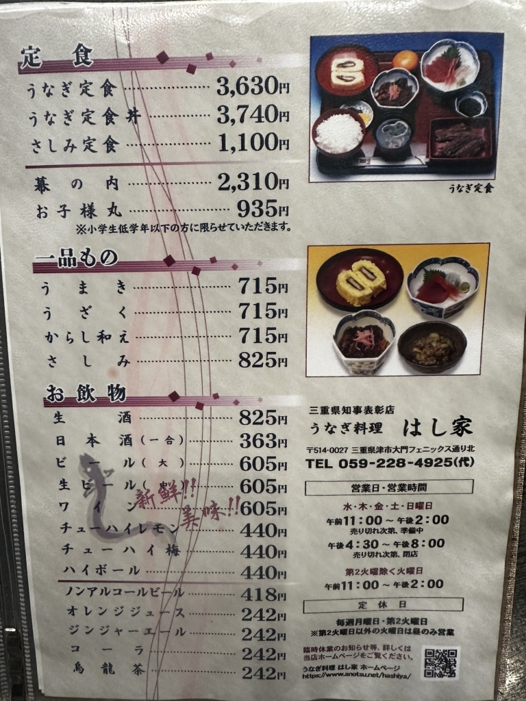 は し 家