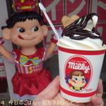 菓子処ふじのや - ミルキーソフトにチョコレートソースかけ