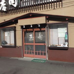 Tamazushi Honten - 玉寿司 本店 南1条