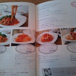 パスタヤ - メニュー②♪