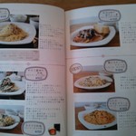 パスタヤ - メニュー⑤♪