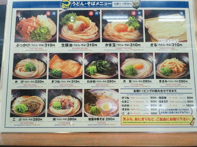 ピオレ姫路 つるまる饂飩 By ミナミの帝玉 つるまる饂飩 ピオレ姫路ごちそう館店 姫路 うどん 食べログ ピオレ姫路 つるまる饂飩 By ミナミの帝玉 つるまる饂飩 ピオレ姫路ごちそう館店 姫路 うどん 食べログ