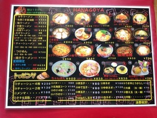 華小屋 - 2014/5/24  お勧めは、佐藤ごま醤油麺！
かもね？！