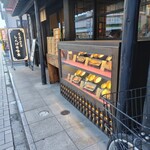 しんぱち食堂 - 