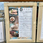 グラサラ 神楽坂 - 